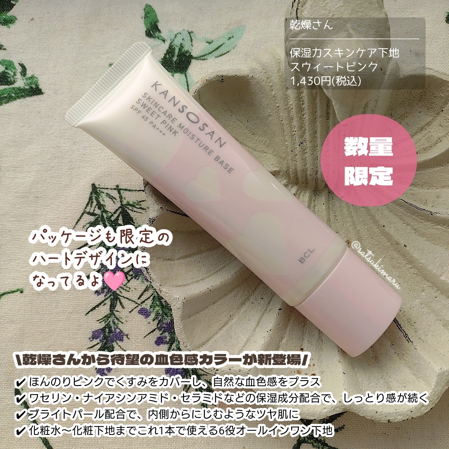 水分力スキンケア下地/乾燥さん/化粧下地を使ったクチコミ（2枚目）