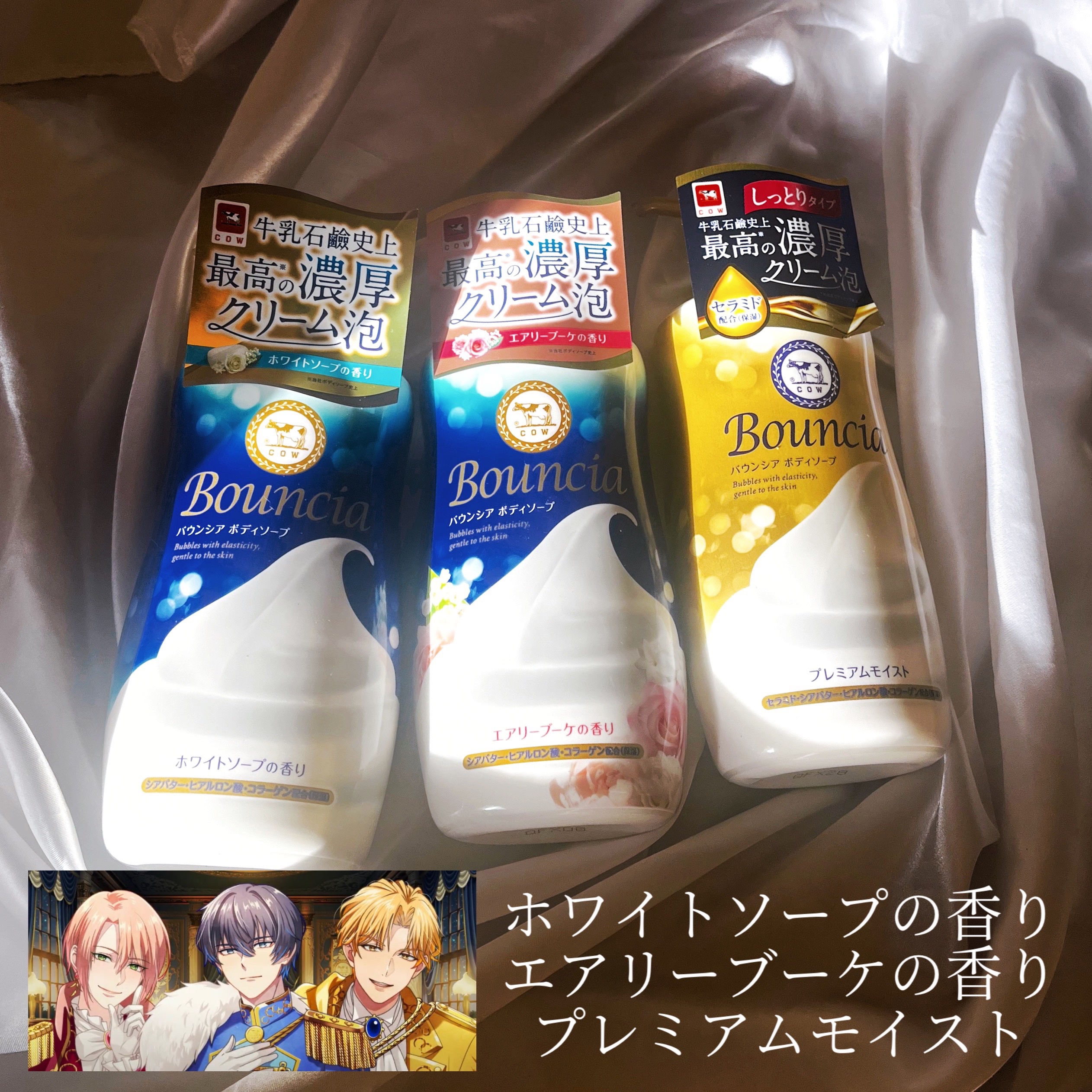 バウンシア ボディソープ エアリーブーケの香り/Bouncia/ボディソープを使ったクチコミ（2枚目）