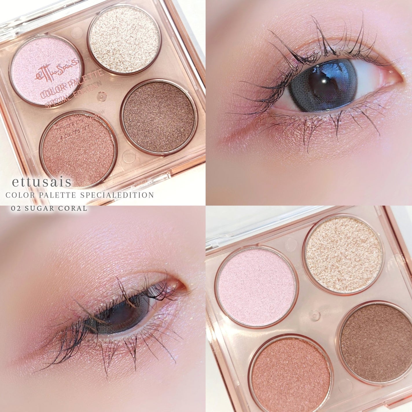 エテュセ カラーパレット スペシャル エディション/ettusais/アイシャドウパレットを使ったクチコミ(6枚目)