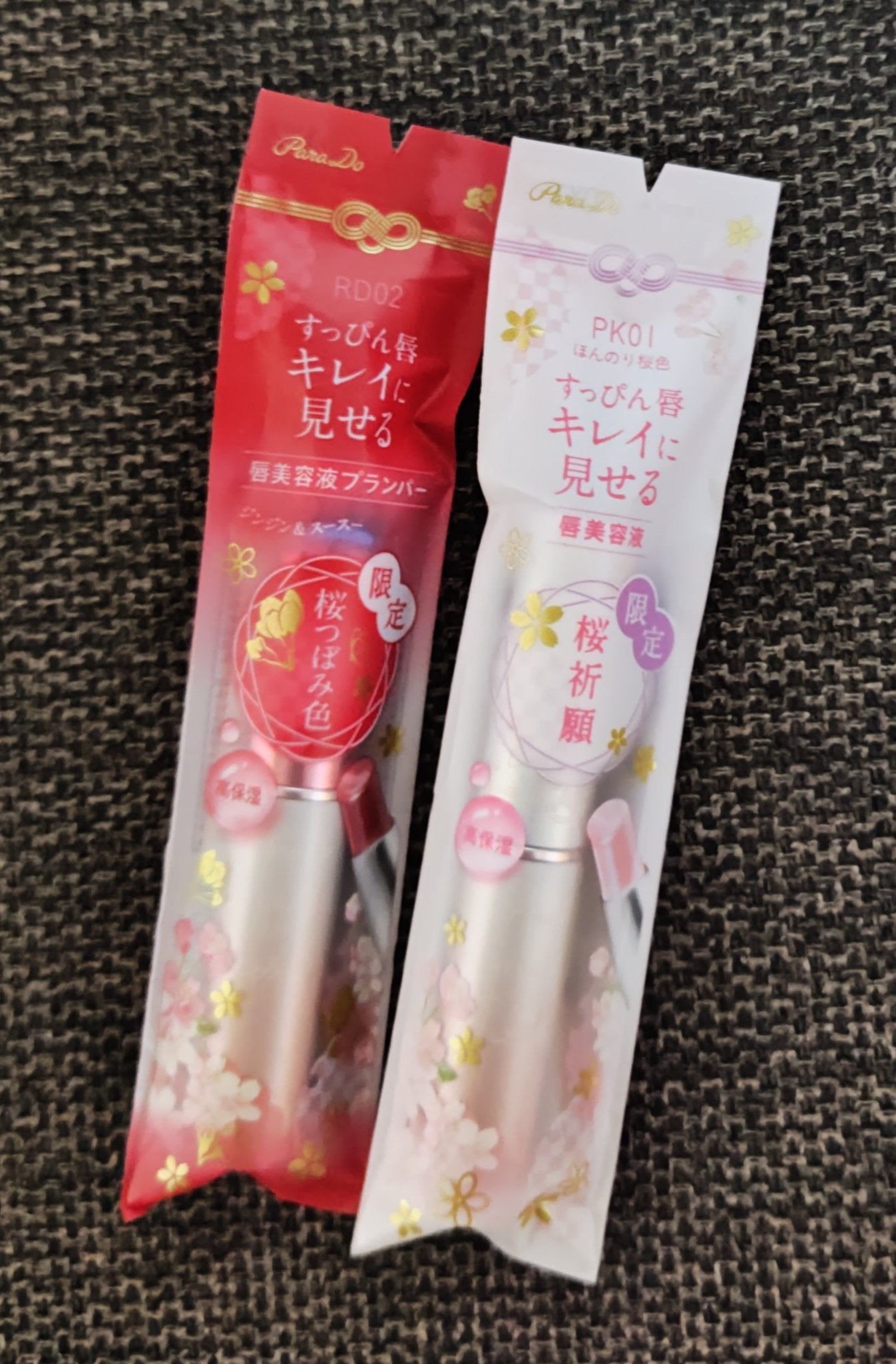 サクラヴェールリップ/パラドゥ/リップクリームを使ったクチコミ(2枚目)