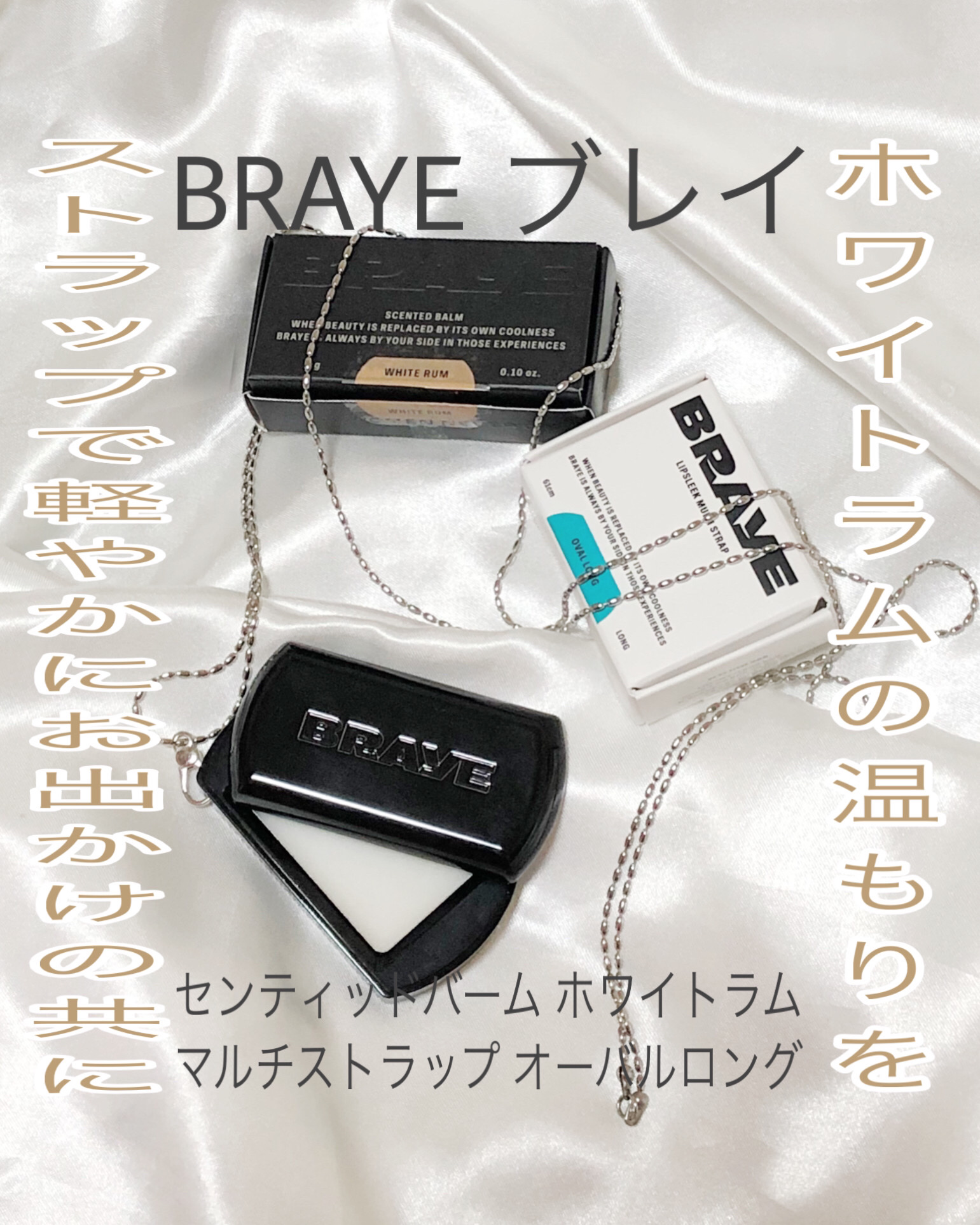 SCENTED BALM/BRAYE/練り香水を使ったクチコミ（1枚目）