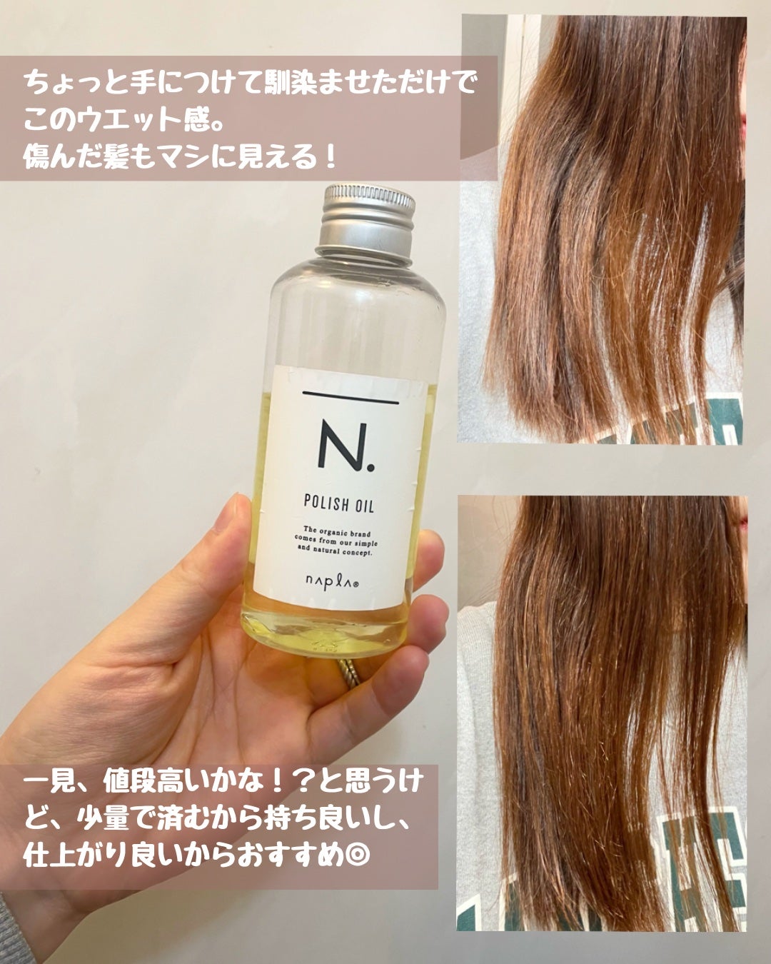 N. ポリッシュオイル/N./ヘアオイルを使ったクチコミ(3枚目)