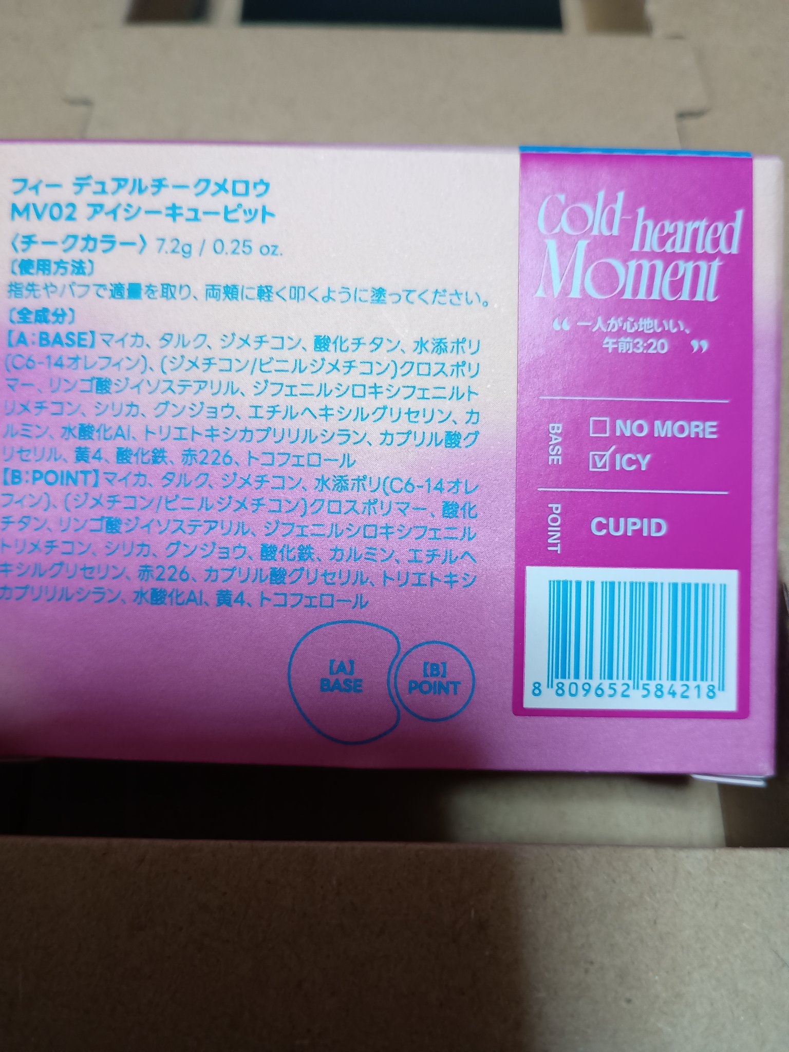 5番 白玉グルタチオンCアロママッサージクレンジング/numbuzin/オイルクレンジングを使ったクチコミ（3枚目）