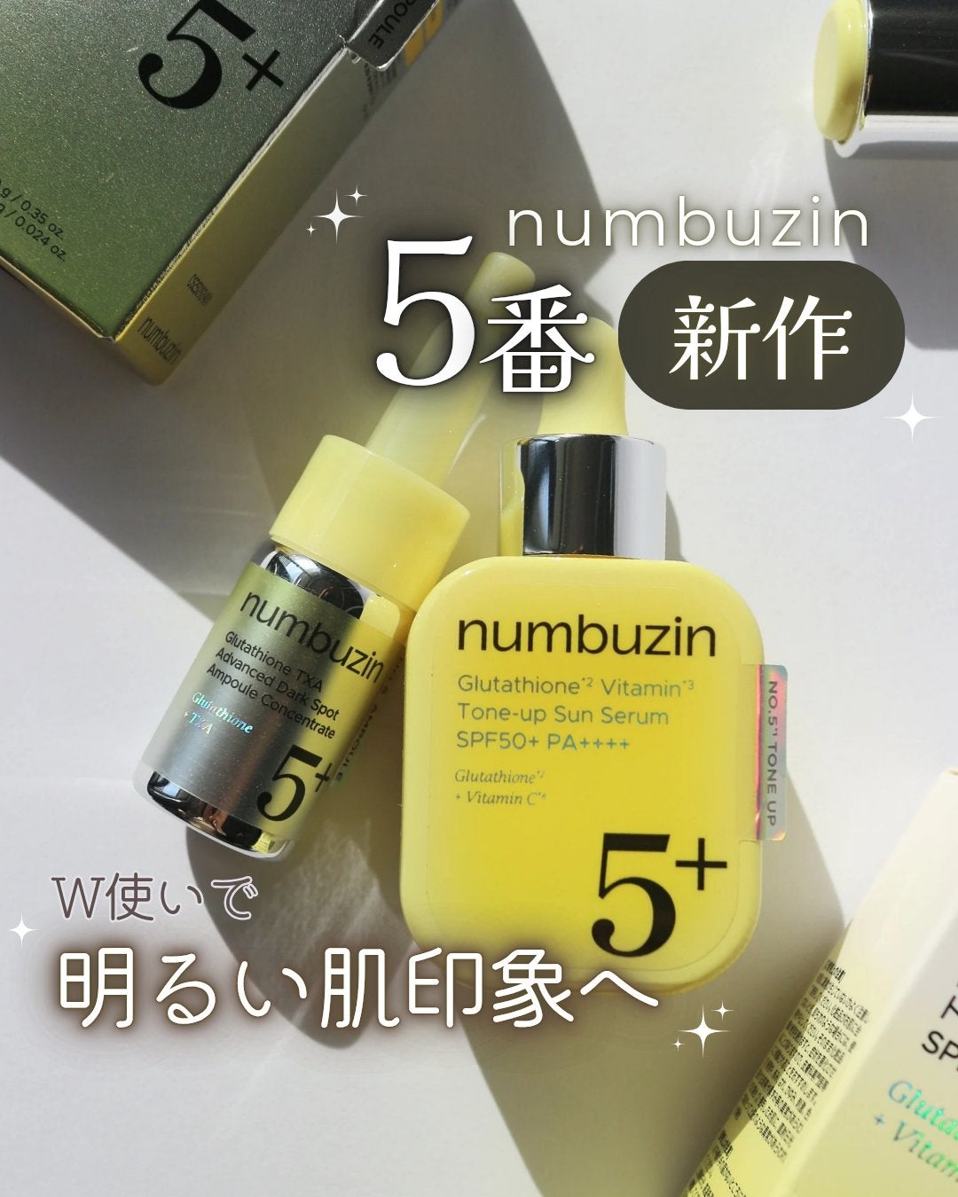 5番 白玉グルタチオンCトーンアップベース SPF50+ PA++++/numbuzin/化粧下地を使ったクチコミ(1枚目)