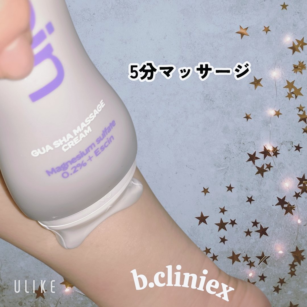 マグネシウムプラスエスシン ボディー かっさ マッサージ クリーム/b.clinicx/ボディクリームを使ったクチコミ（3枚目）