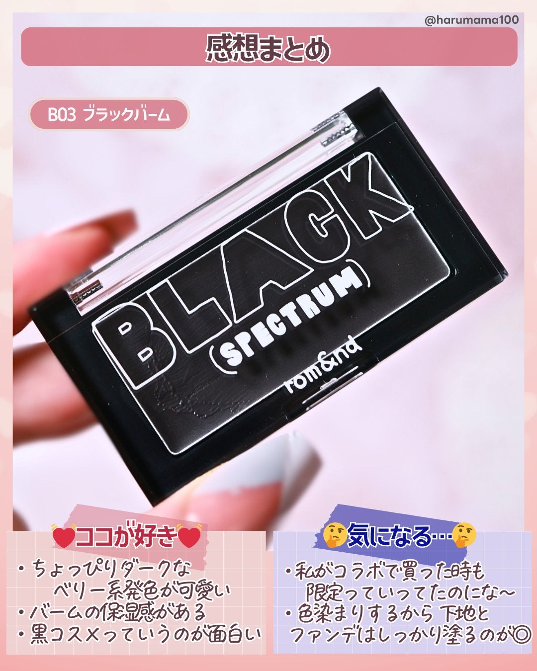 ベターザンチーク/rom&nd/パウダーチークを使ったクチコミ(6枚目)