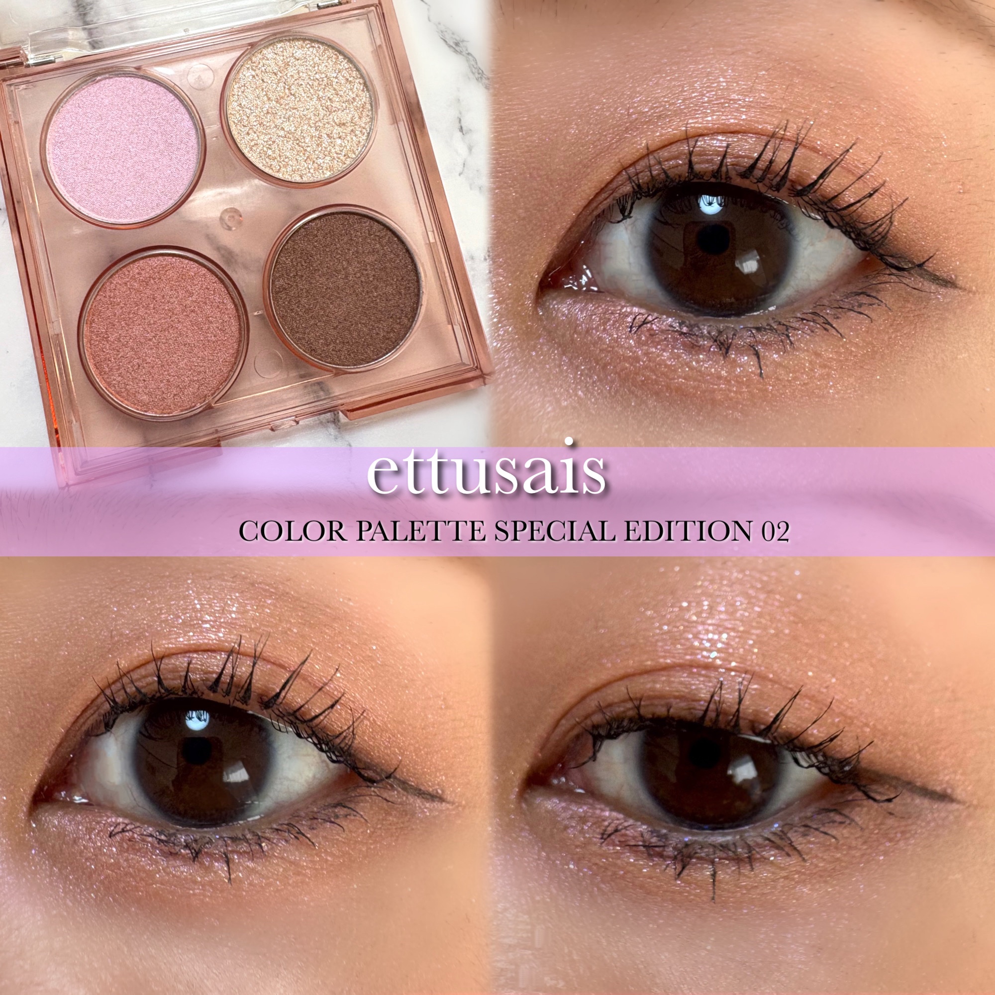 エテュセ カラーパレット スペシャル エディション/ettusais/アイシャドウパレットを使ったクチコミ（1枚目）