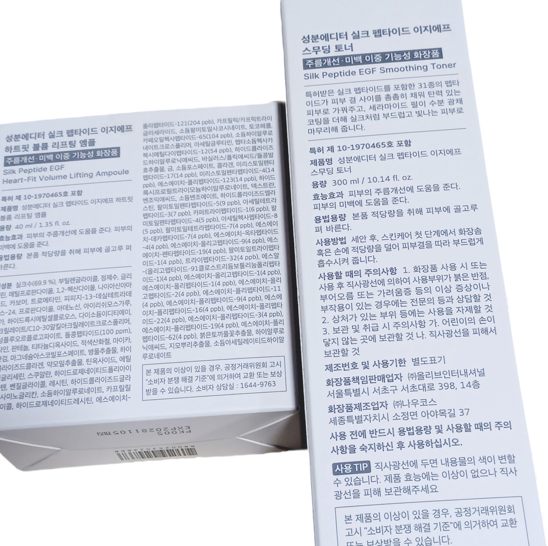 シルク ペプチド EGF ハートフィットボリューム リフティング アンプル/SUNGBOON EDITOR（成分エディター）/美容液を使ったクチコミ（2枚目）