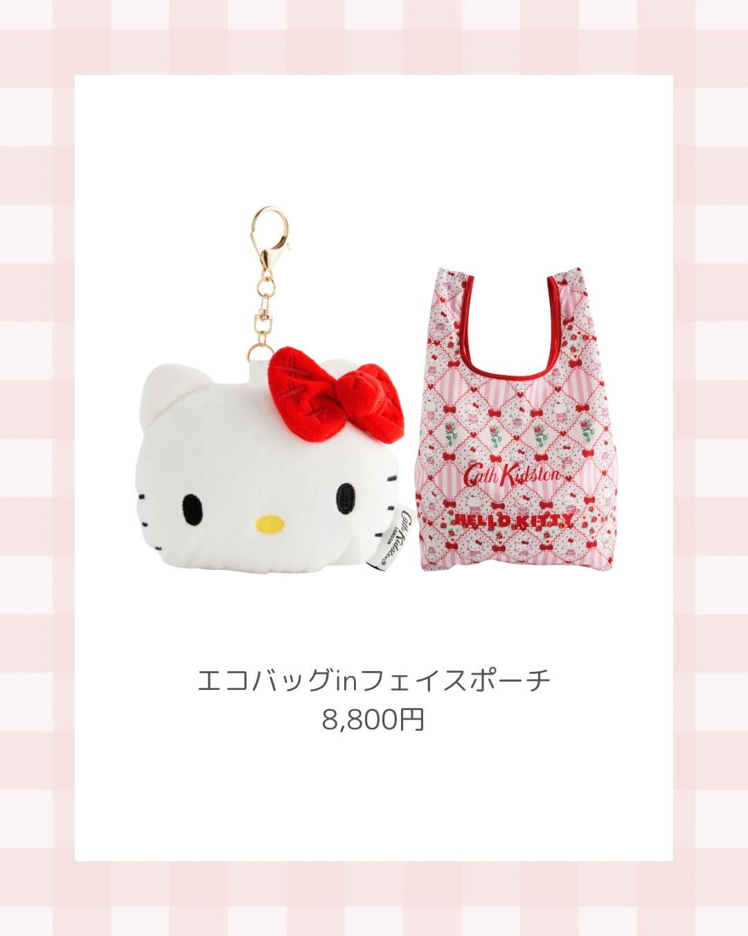 komako❤︎フォロバ100 on LIPS 「キティちゃんとの激かわコラボ♡♡♡♡♡2025年12月12日(..」(8枚目)