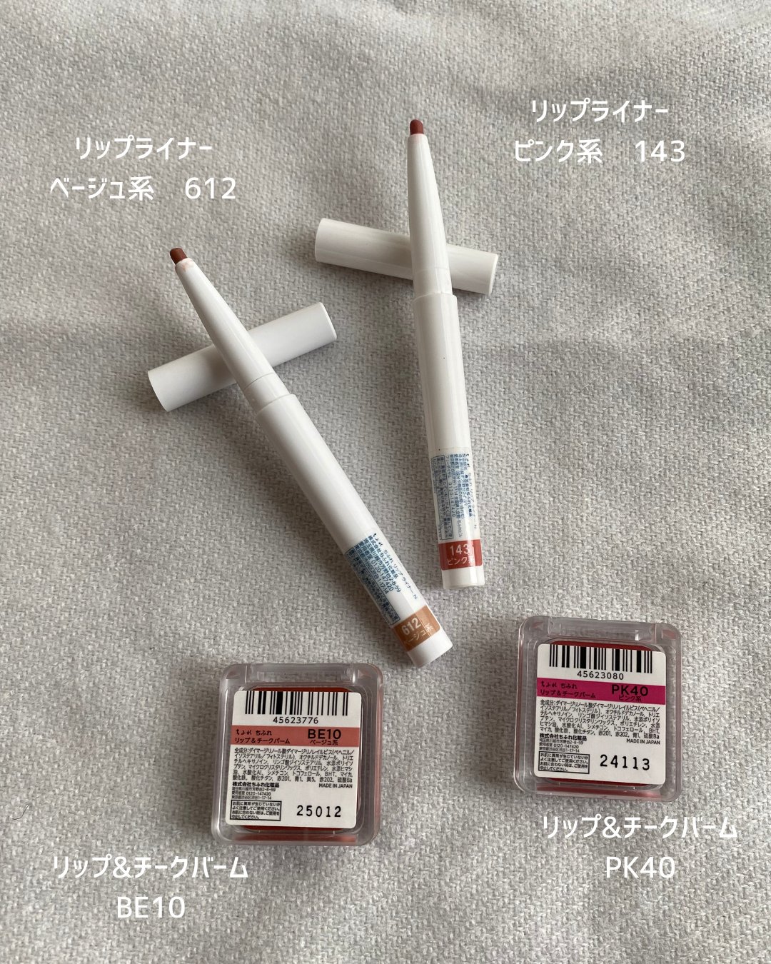 リップ ライナー/ちふれ/リップライナーを使ったクチコミ（2枚目）