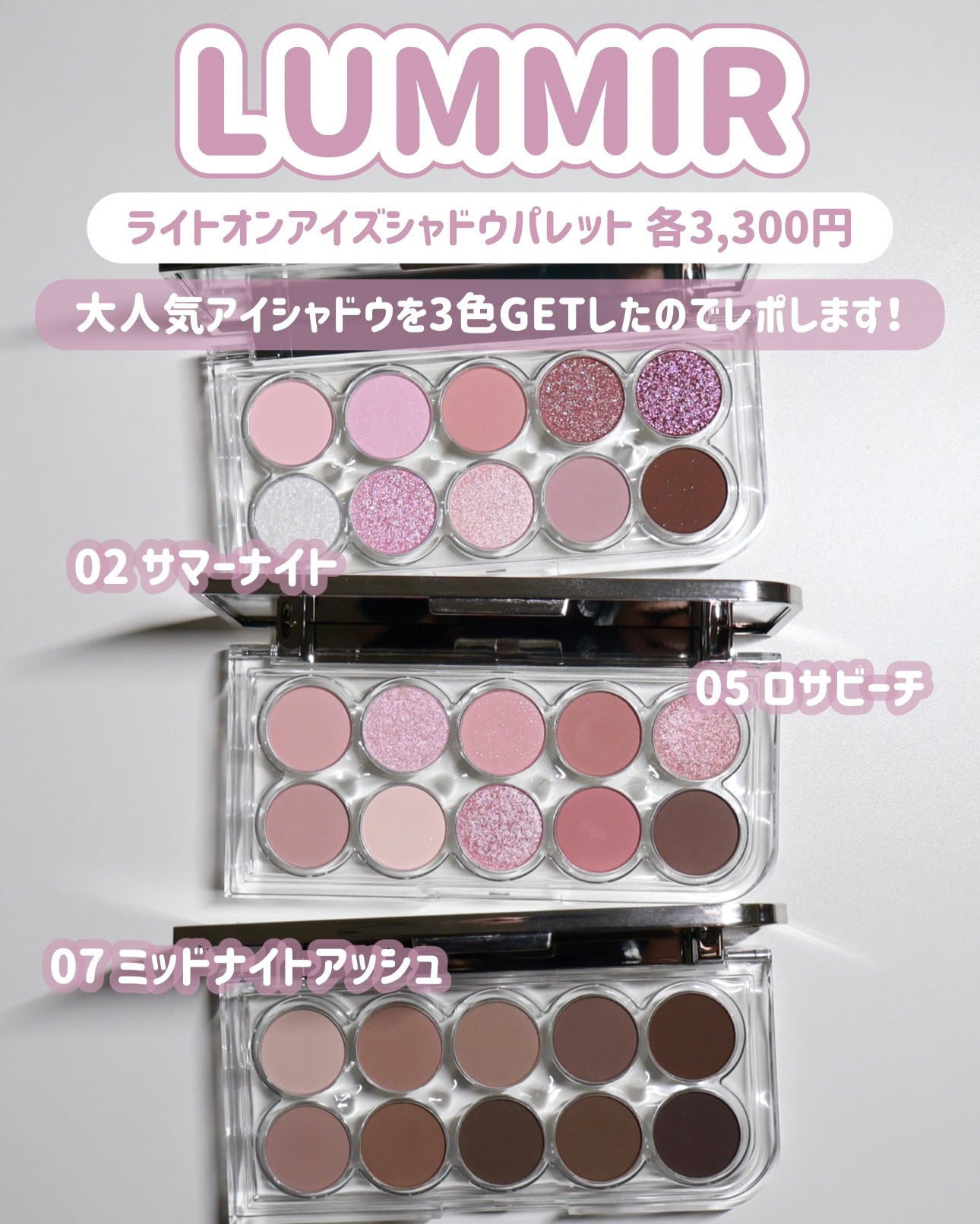 ライトオンアイズシャドウパレット/ルミル/アイシャドウパレットを使ったクチコミ(2枚目)