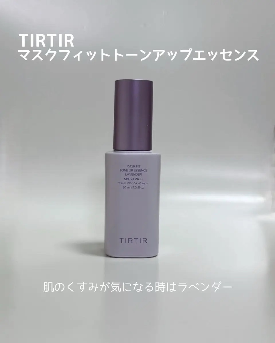 マスクフィットトーンアップエッセンス/TIRTIR(ティルティル)/化粧下地を使ったクチコミ（1枚目）