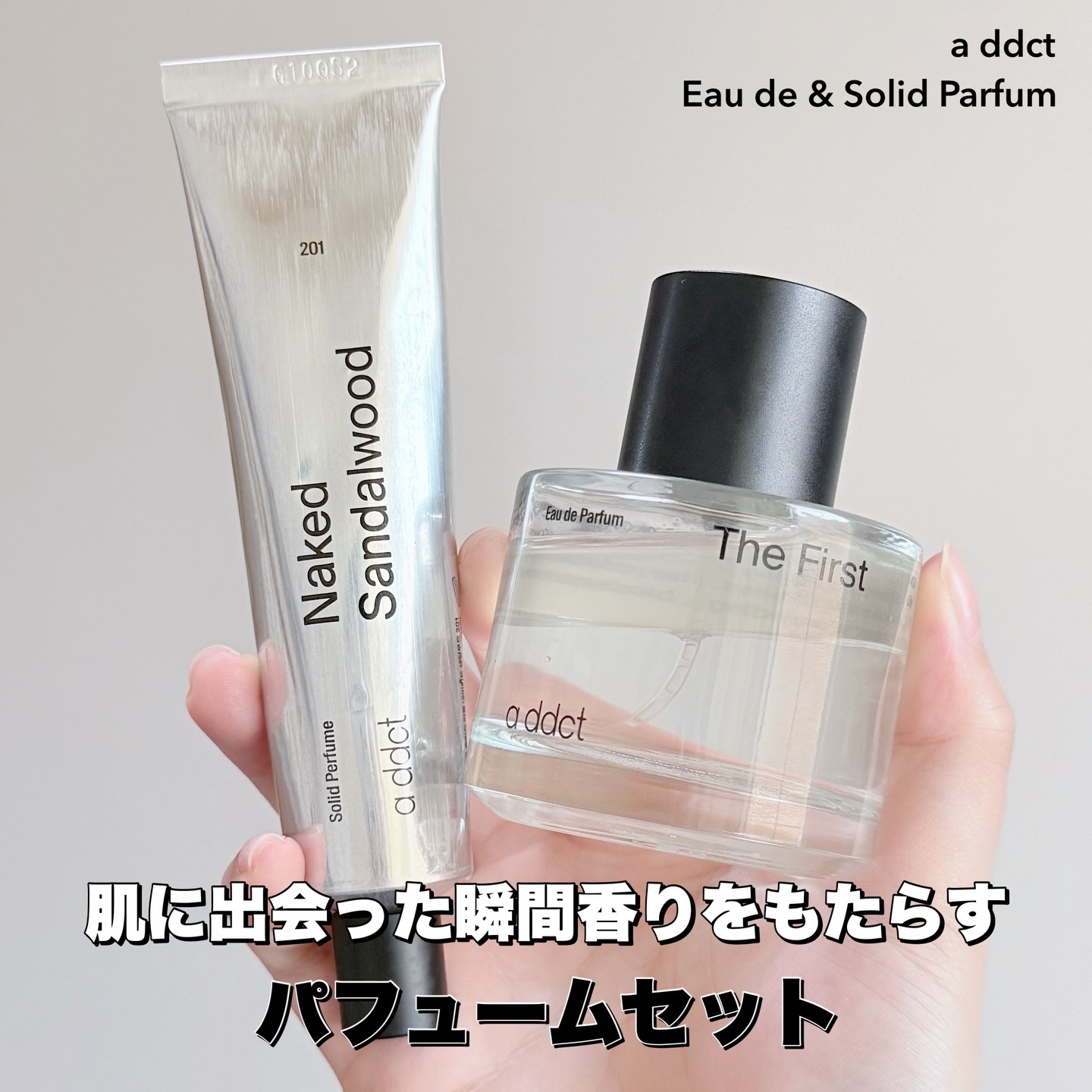 オードパフューム ザ・ファースト/Addct/香水(レディース)を使ったクチコミ（1枚目）