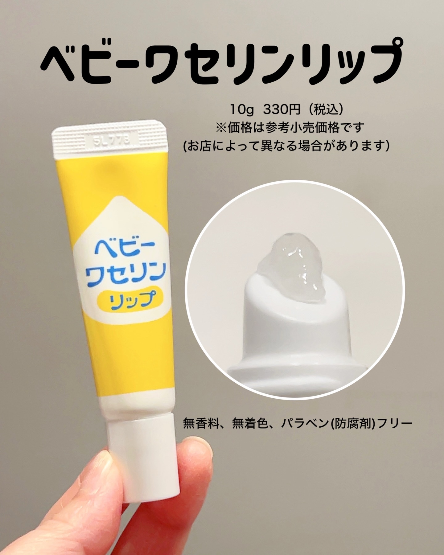 ベビーワセリンリップ/健栄製薬/リップクリームを使ったクチコミ（2枚目）