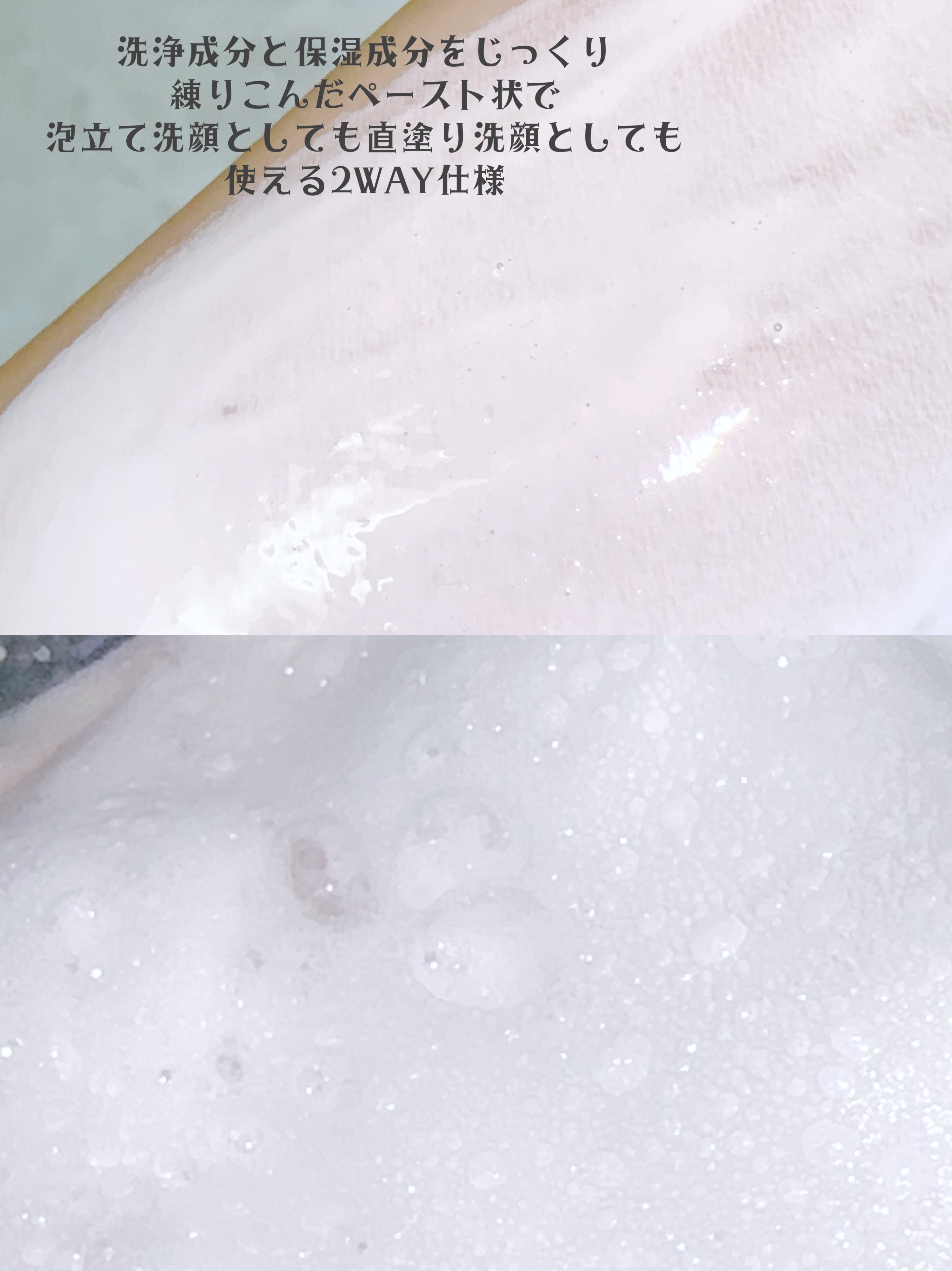 スイサイ ビューティクリア ペーストウォッシュ/suisai/洗顔フォームを使ったクチコミ（3枚目）