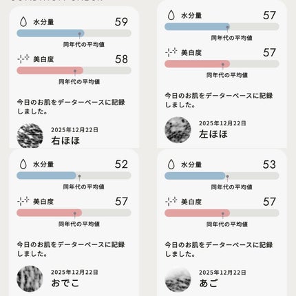 スキンスキャナー/BELLATECH/その他スキンケアグッズを使ったクチコミ(4枚目)