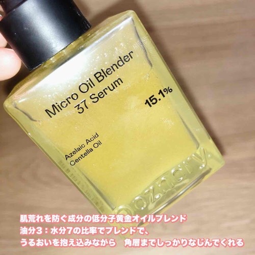 アゼライン酸CICA37セラム/オーズナリー/美容液を使ったクチコミ（2枚目）