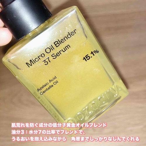 アゼライン酸CICA37セラム/オーズナリー/美容液を使ったクチコミ(2枚目)