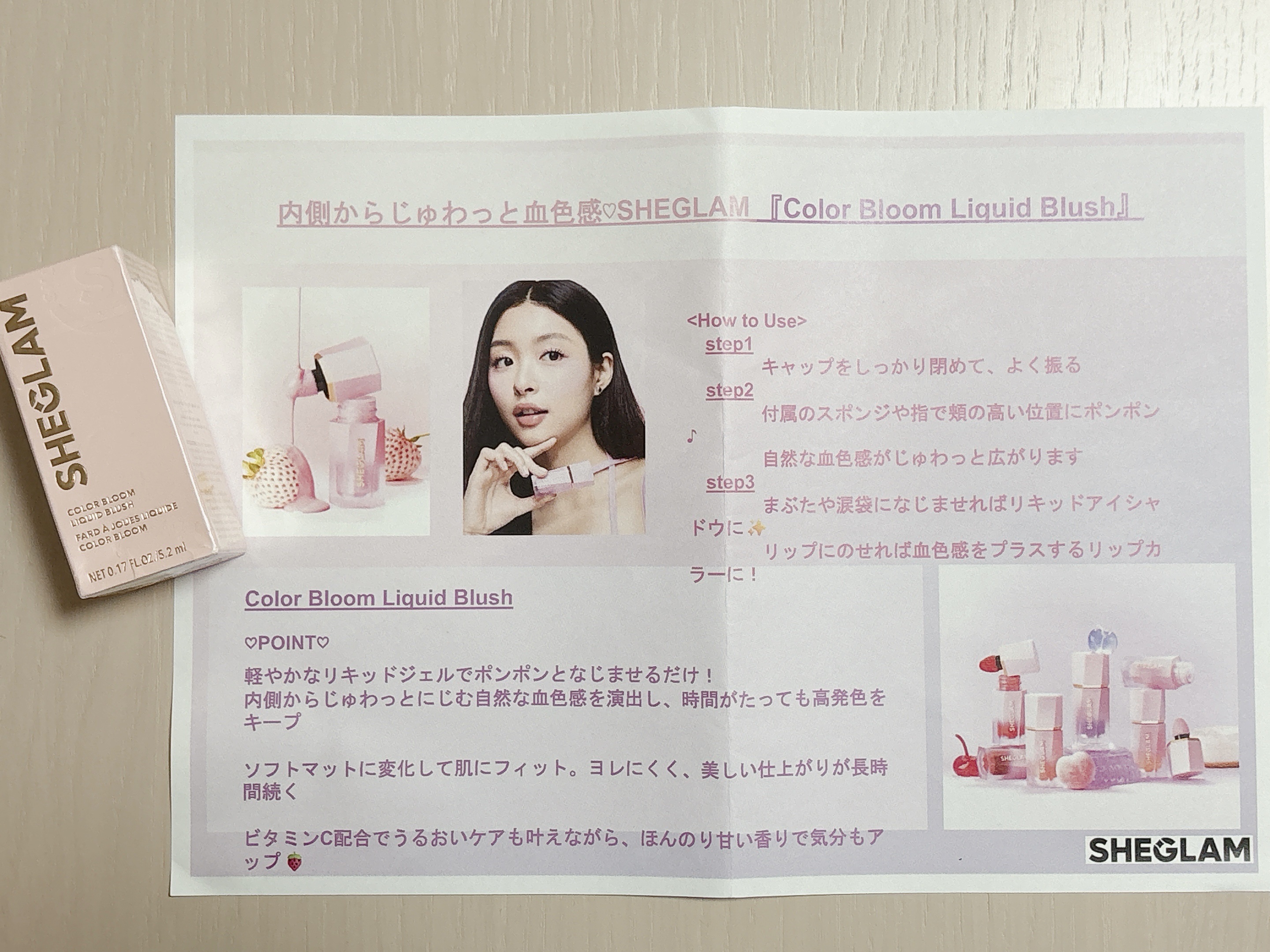 シーグラム カラーブルーム リキッドブラッシュ ピンクスリップ(Pink Slip)/SHEGLAM/リキッドチークを使ったクチコミ（3枚目）