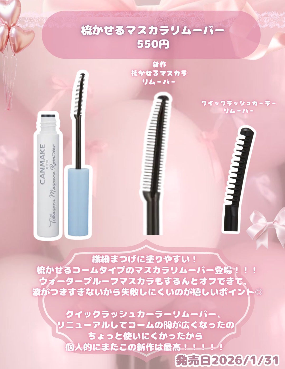 クリーミータッチライナー/キャンメイク/ジェルアイライナーを使ったクチコミ(4枚目)