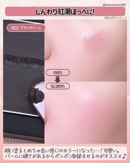 ベターザンチーク/rom&nd/パウダーチークを使ったクチコミ(5枚目)