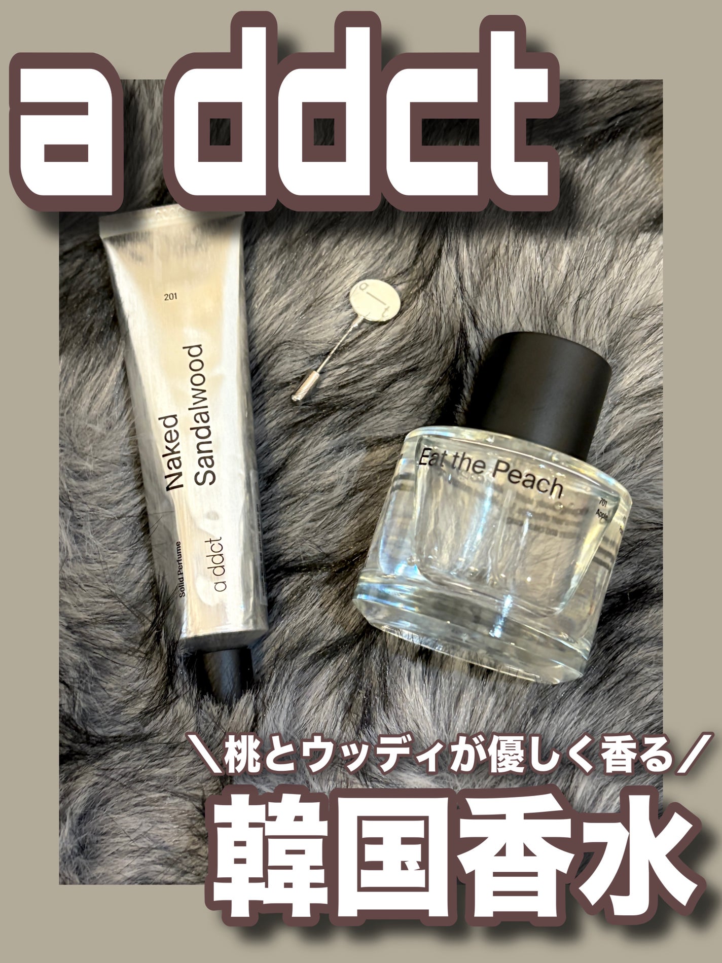 オードパフューム イートザピーチ/Addct/香水(レディース)を使ったクチコミ(1枚目)