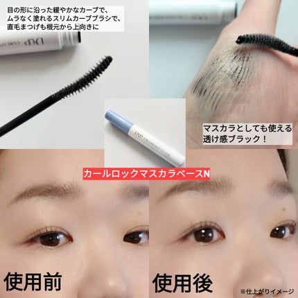 パーフェクトエクステンション マスカラ/D-UP/マスカラを使ったクチコミ(2枚目)