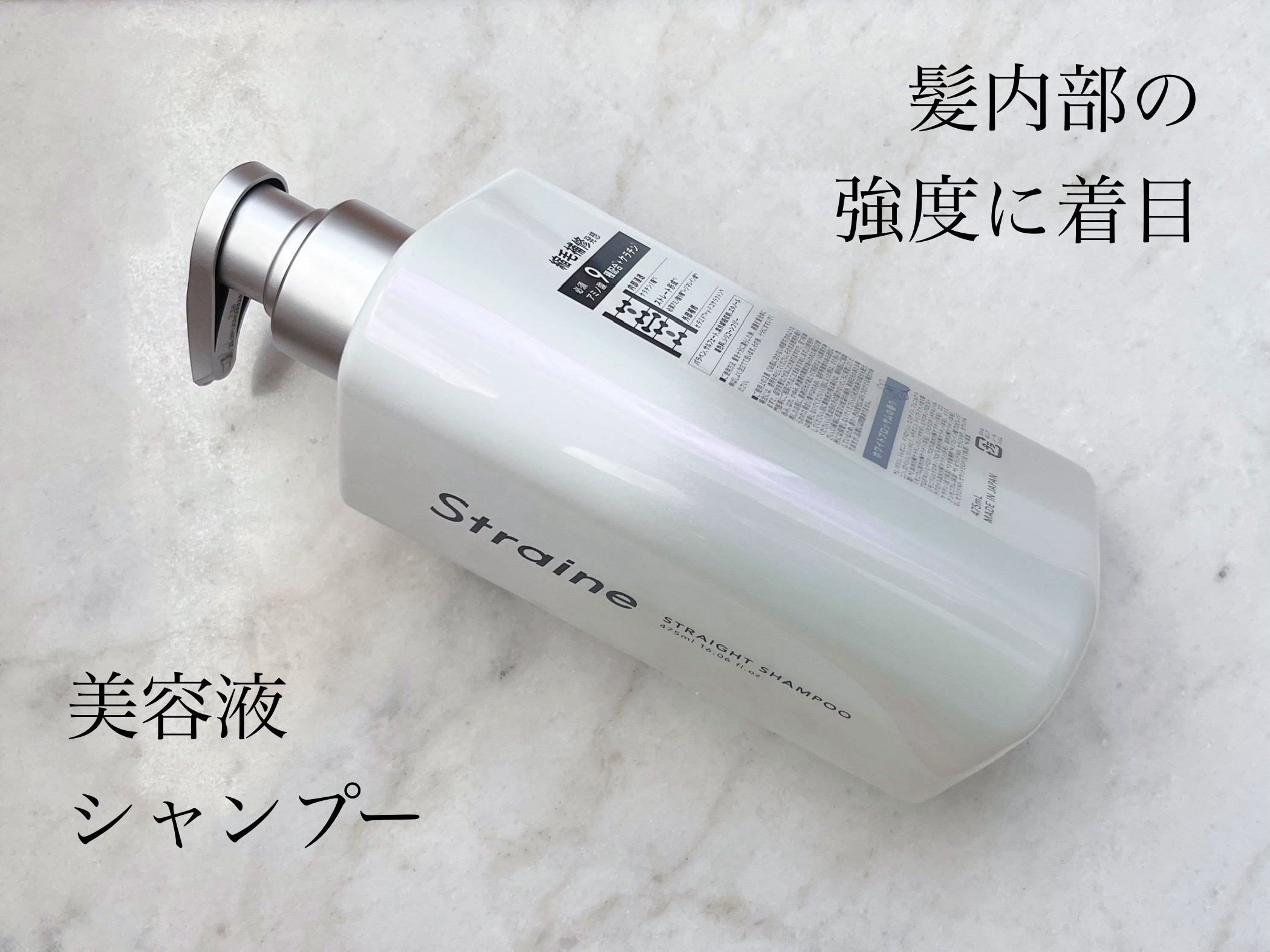 ストレートシャンプー/ストレートトリートメント ホワイトブロッサムの香り/Straine/市販シャンプーを使ったクチコミ（1枚目）