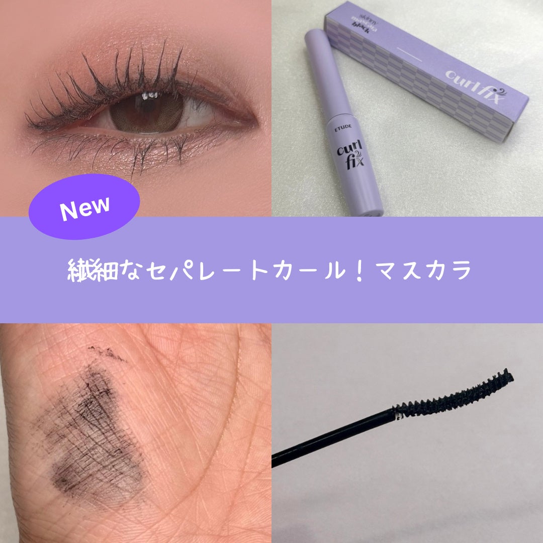 カールフィックスマスカラ スキニー/ETUDE/マスカラを使ったクチコミ(1枚目)
