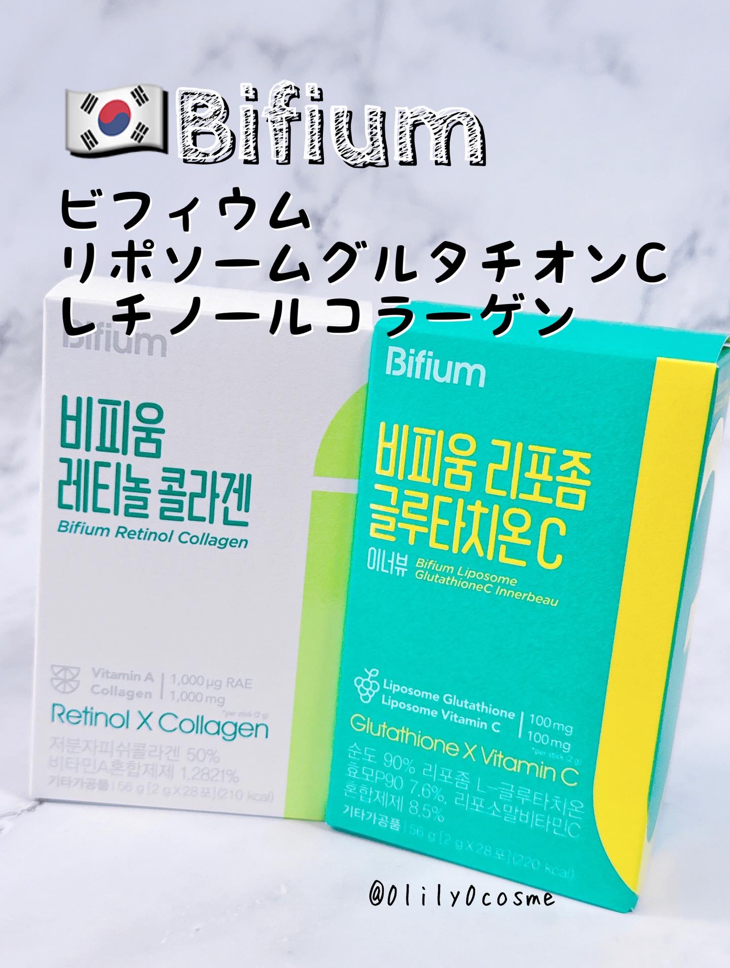 ビフィウム レチノールコラーゲン/LG生活庭園/美容サプリメントを使ったクチコミ（1枚目）