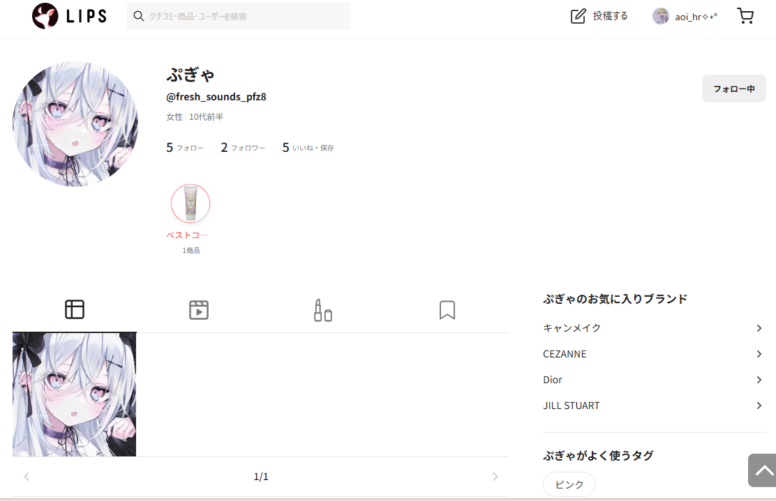 を使ったクチコミ（1枚目）