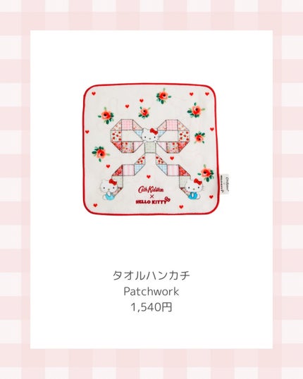 komako❤︎フォロバ100 on LIPS 「キティちゃんとの激かわコラボ♡♡♡♡♡2025年12月12日(..」(9枚目)