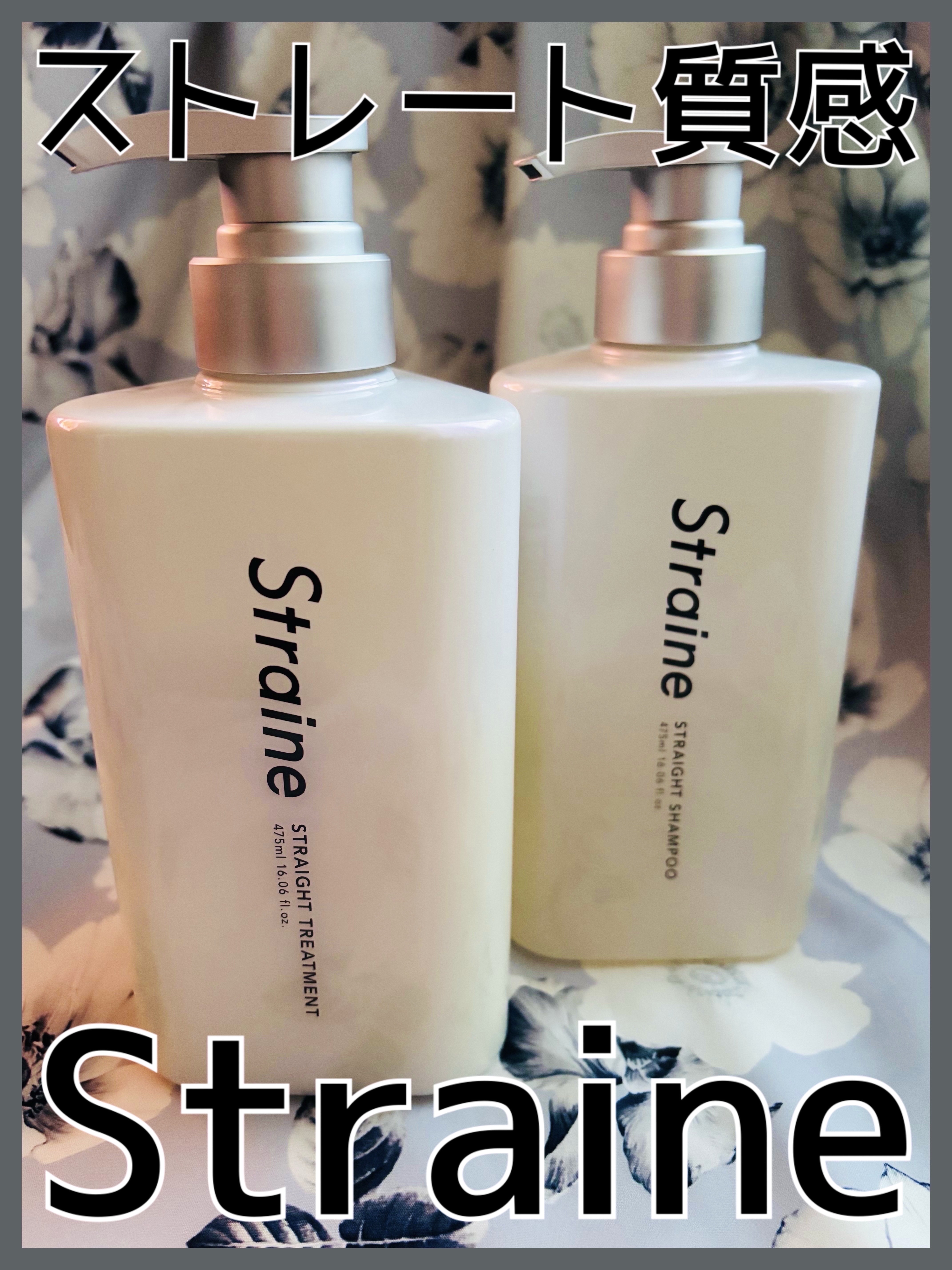 ストレートシャンプー/ストレートトリートメント ホワイトブロッサムの香り/Straine/市販シャンプーを使ったクチコミ（1枚目）