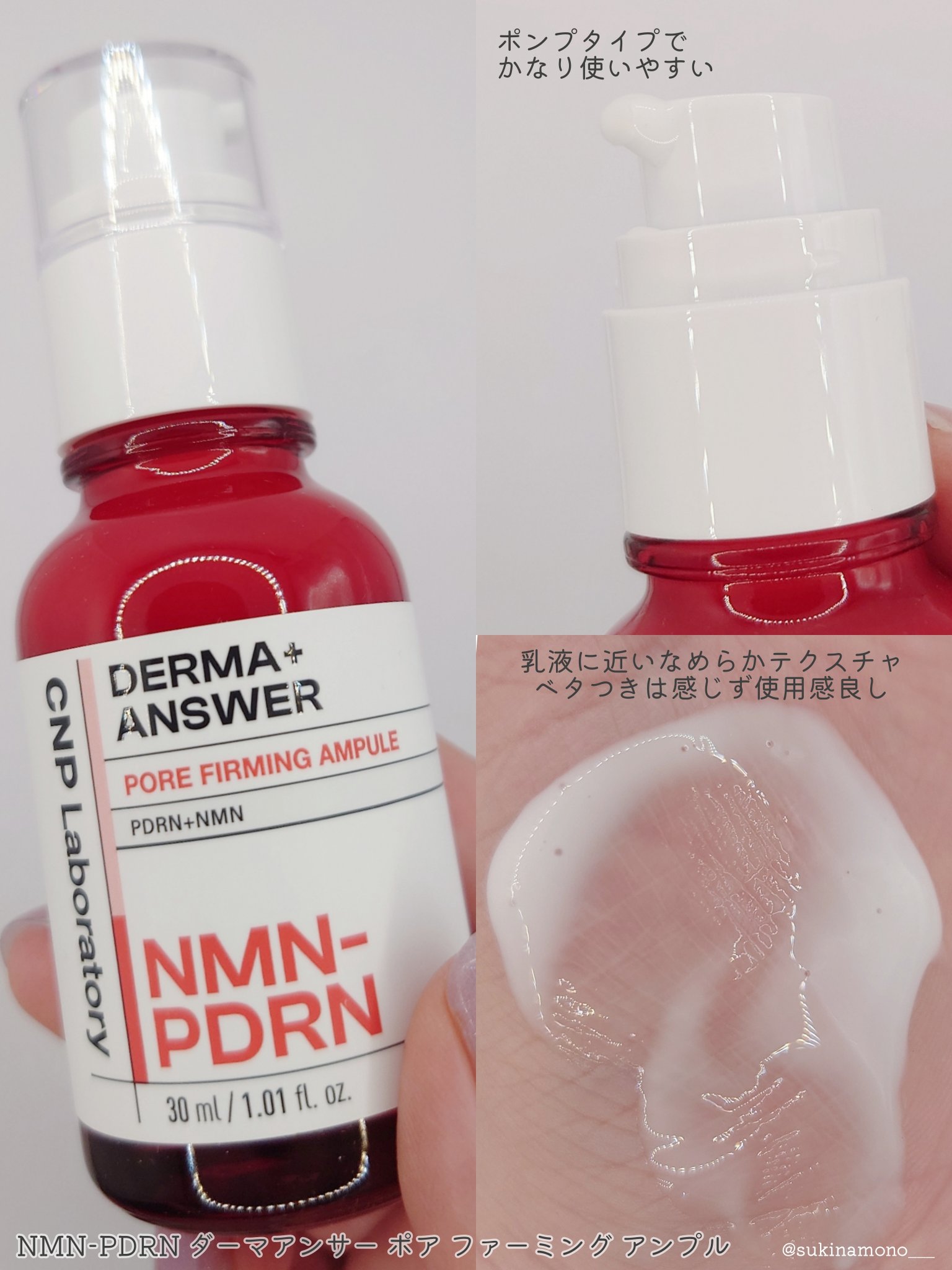 NMN-PDRN ダーマアンサー ポア ファーミング アンプル/CNP Laboratory/美容液を使ったクチコミ（3枚目）