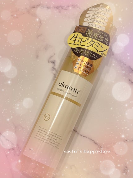 リンクルリペアミスト/akaran+/ミスト状化粧水を使ったクチコミ(4枚目)