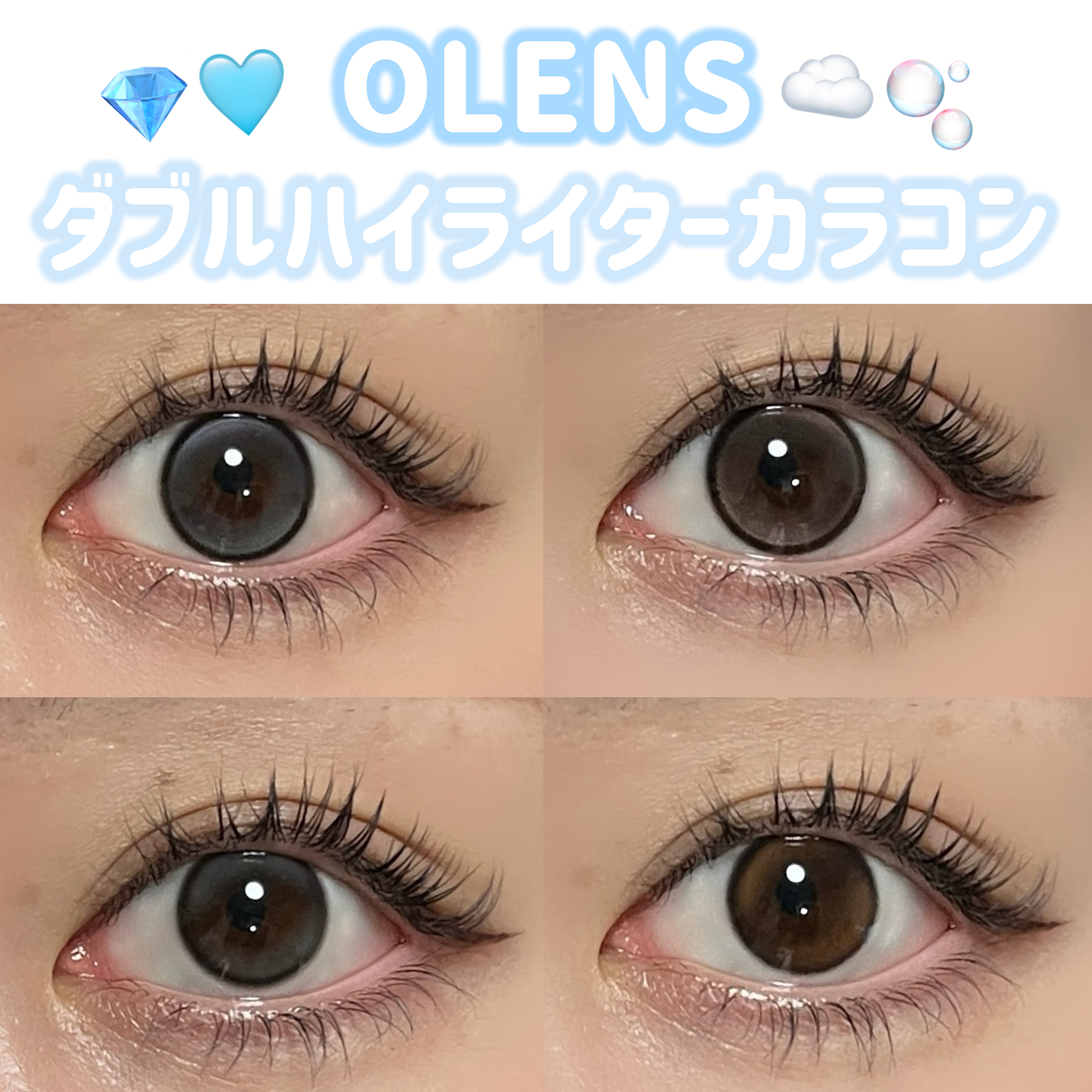 Double Tint 1day/OLENS/カラーコンタクトレンズを使ったクチコミ（1枚目）