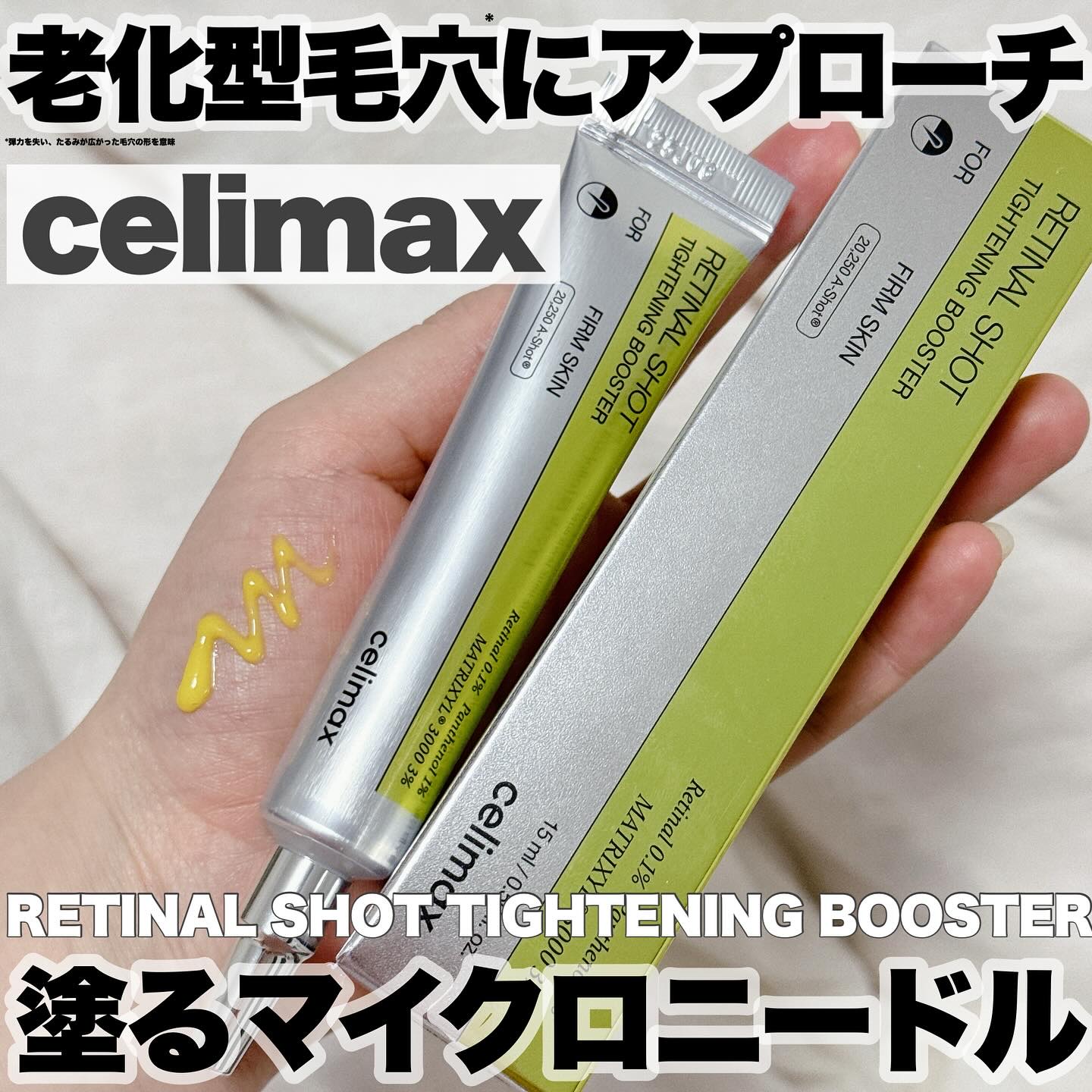 THE ビタA レチナールショット タイトニングブースター/celimax/ブースター・導入液を使ったクチコミ（1枚目）