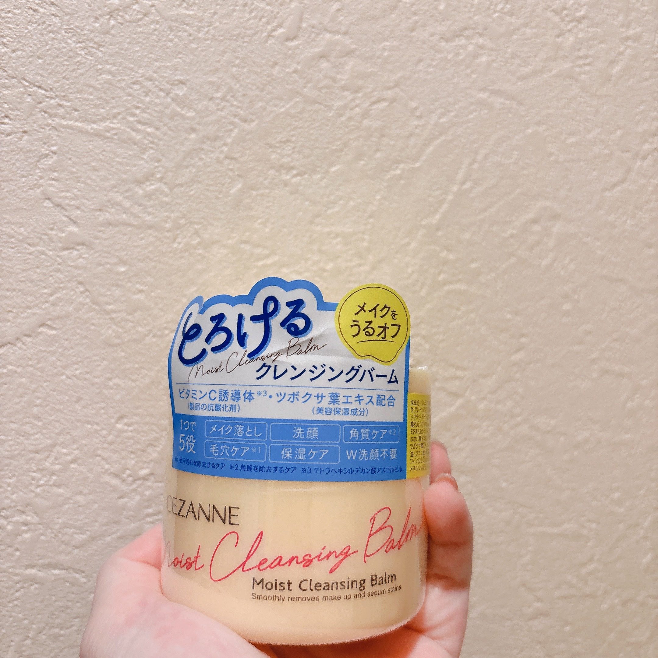 うるオフクレンジングバーム/CEZANNE/クレンジングバームを使ったクチコミ（1枚目）