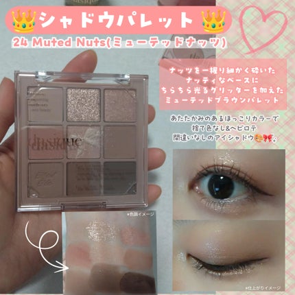 シャドウパレット/dasique/アイシャドウパレットを使ったクチコミ(2枚目)