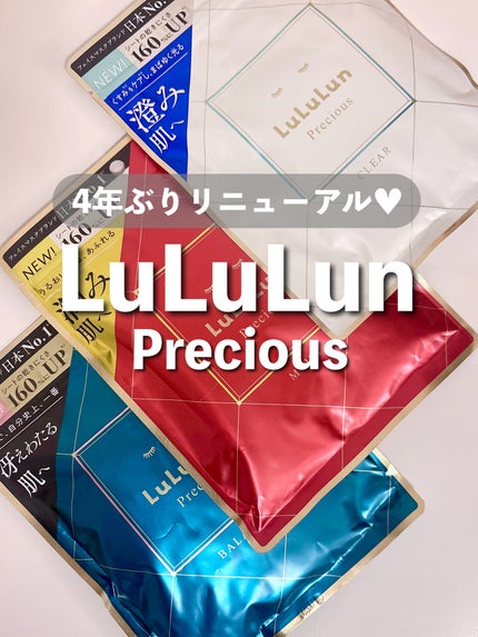 ルルルンプレシャス GREEN(Glow Up)/ルルルン/シートマスク・パックを使ったクチコミ(1枚目)