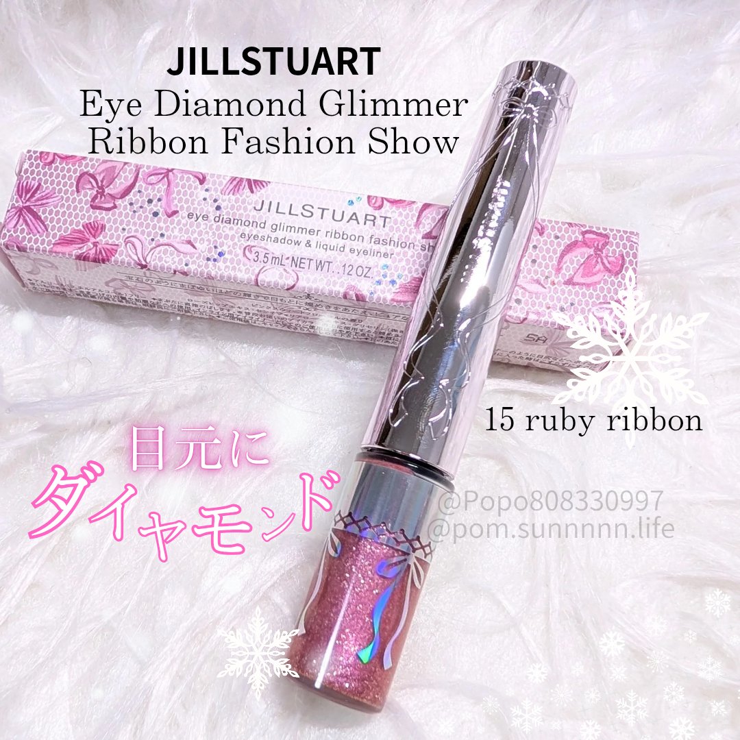 ジルスチュアート　アイダイヤモンド グリマー/JILL STUART/グリッターを使ったクチコミ（1枚目）