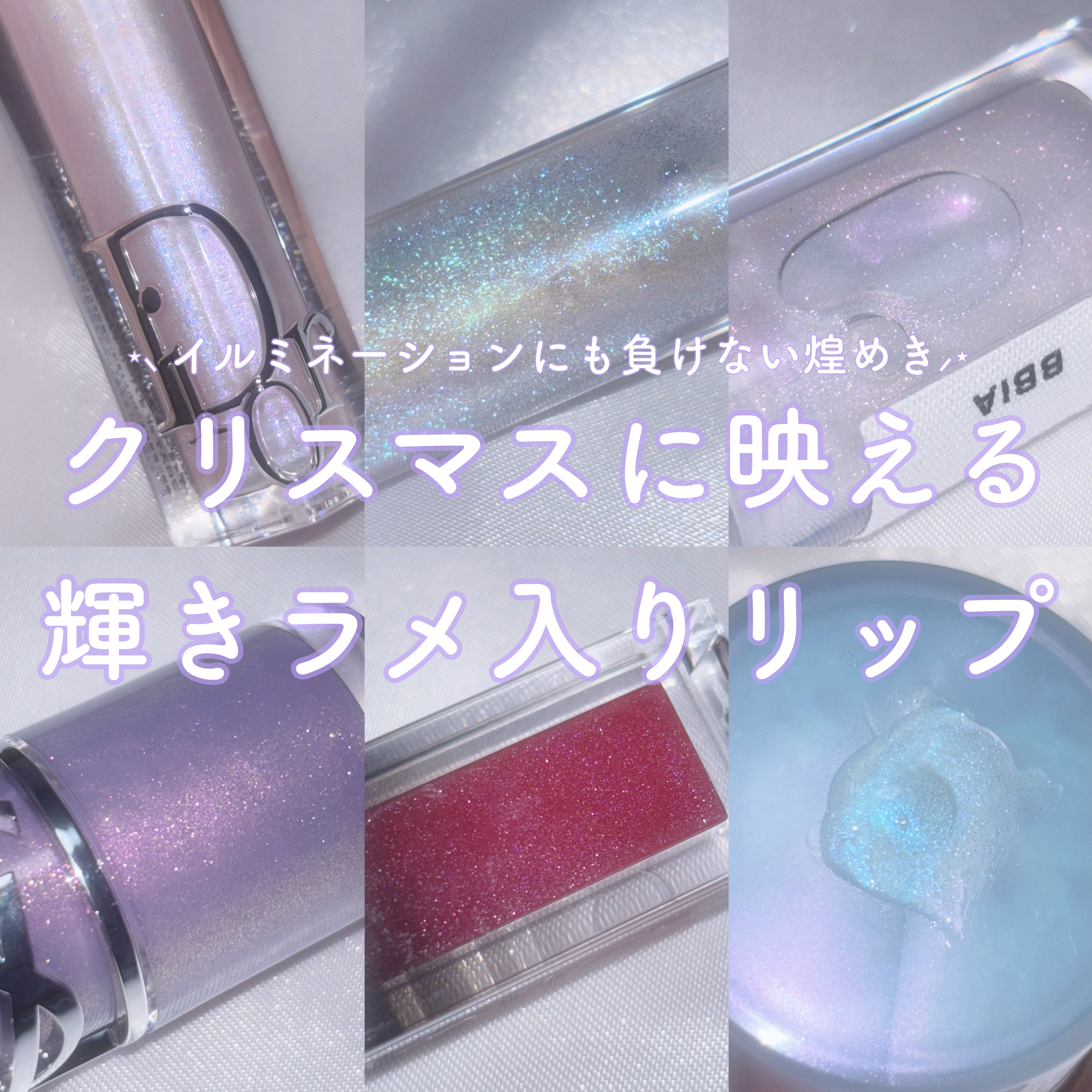 ディオール アディクト リップ マキシマイザー/Dior/リップグロスを使ったクチコミ（1枚目）