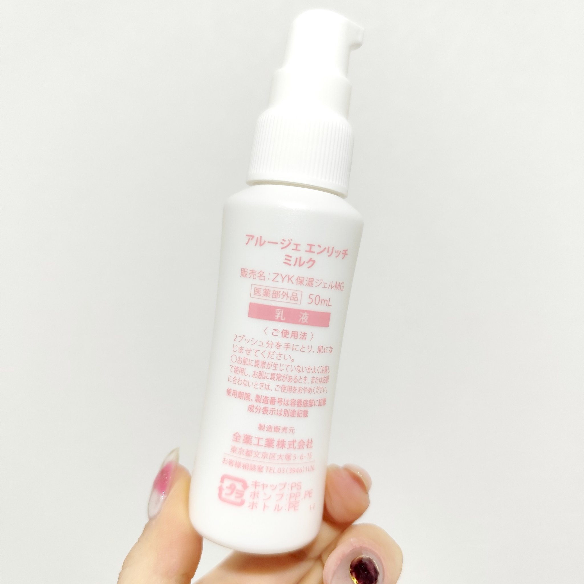 アルージェ アルージェ エンリッチ ミルクのクチコミ「〖アルージェ エンリッチ ミルク〗

使い切りです。
ずっと化粧水を愛用していたアルージェ🩵
.....」（2枚目）