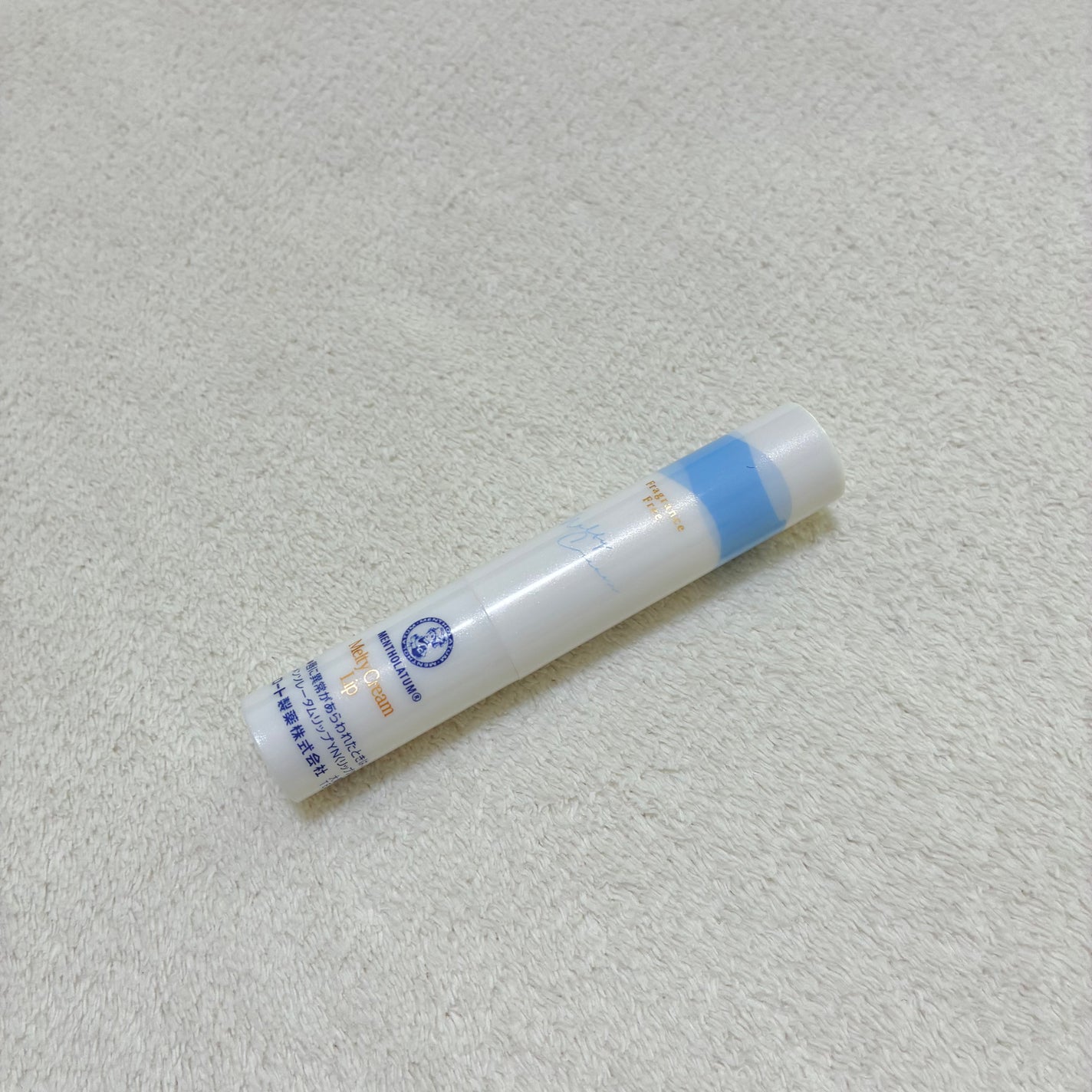 メルティクリームリップ/メンソレータム/リップクリームを使ったクチコミ(1枚目)