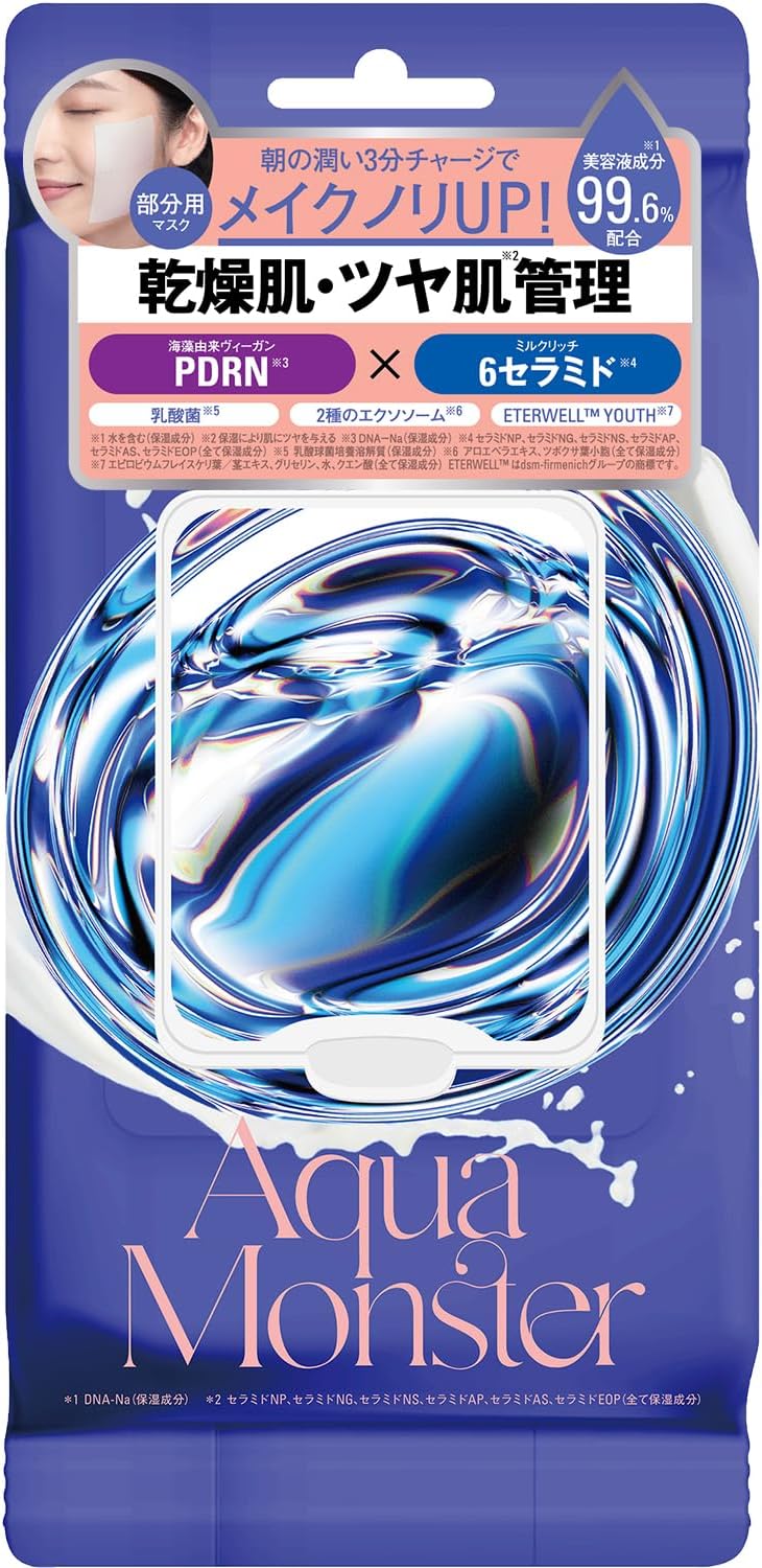 部分用シートマスク　パープル / AquaMonster