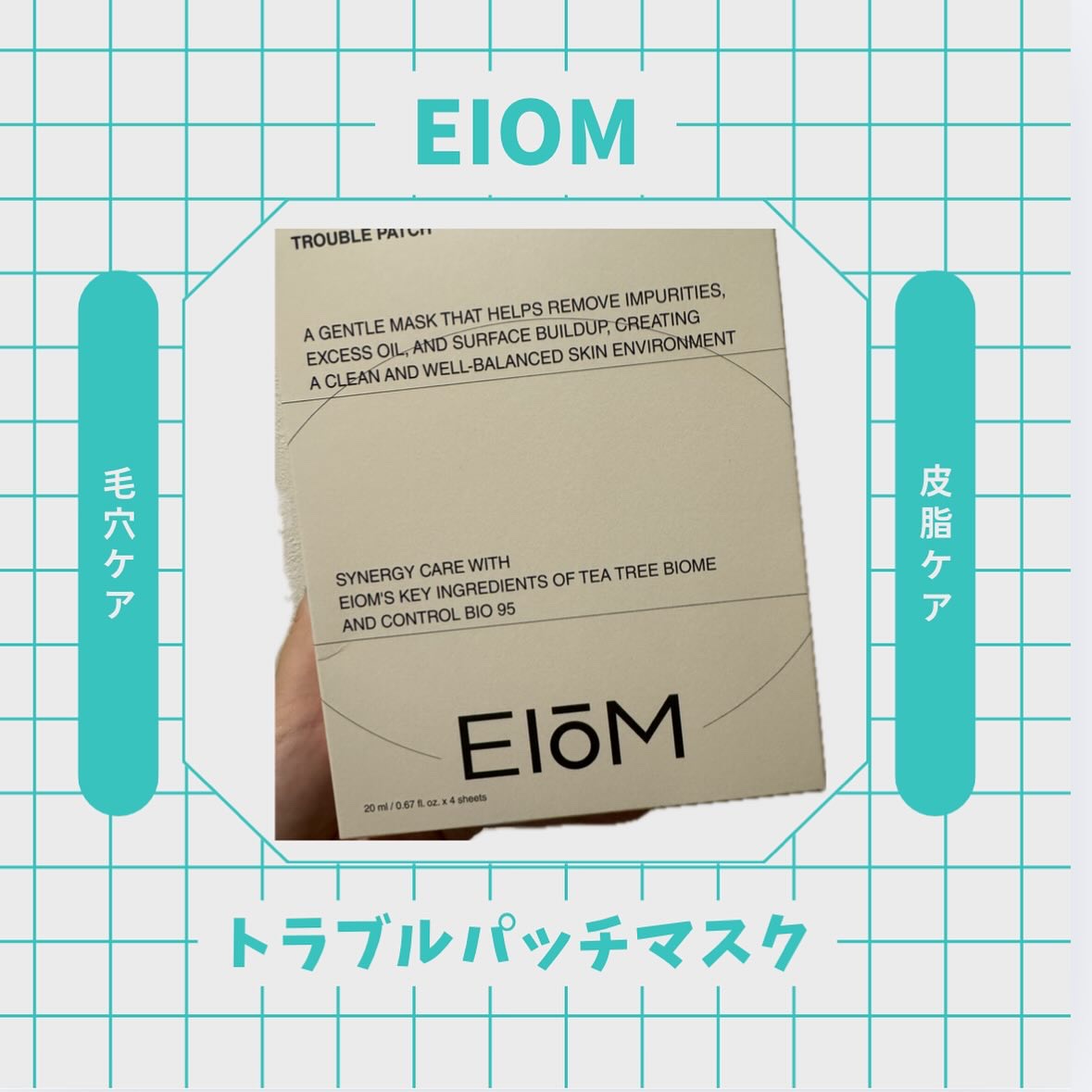 トラブルパッチマスク/EIOM/その他スキンケアを使ったクチコミ（1枚目）