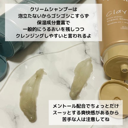 スパタイム クリームシャンプー (リッチモイスト)/Spa time/市販シャンプーを使ったクチコミ(5枚目)