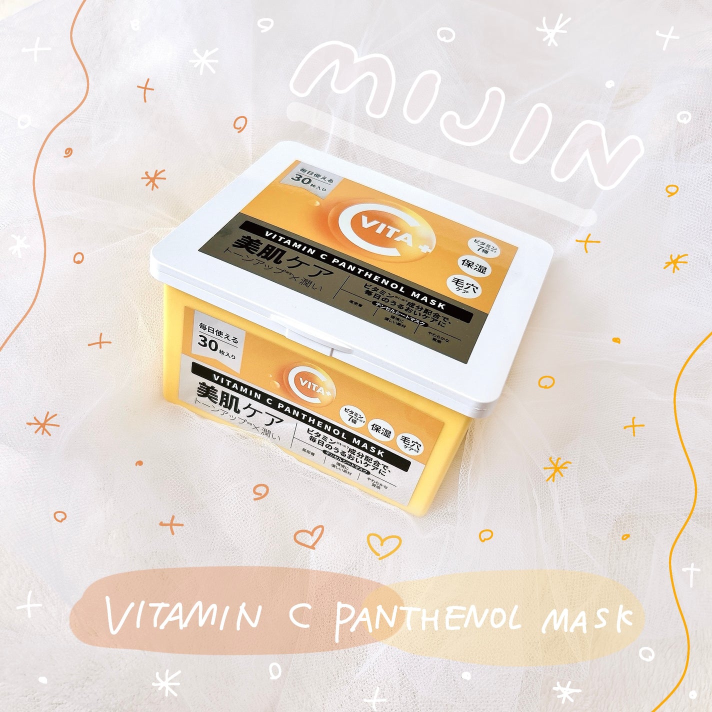 ビタミンC(*⁶)パンテノールマスク/MIJIN COSMETICS/シートマスク・パックを使ったクチコミ(1枚目)