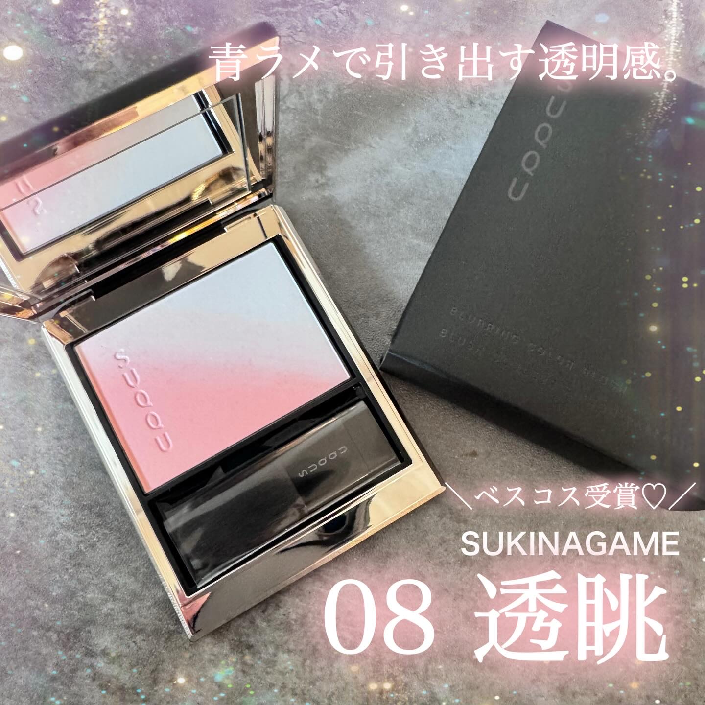 ブラーリング カラー ブラッシュ/SUQQU/パウダーチークを使ったクチコミ（1枚目）