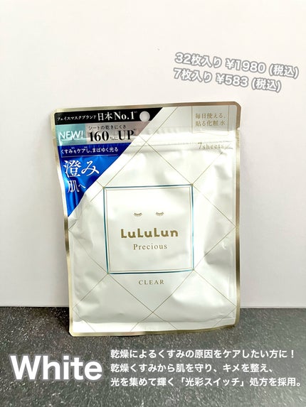 ルルルンプレシャス GREEN(Glow Up)/ルルルン/シートマスク・パックを使ったクチコミ(4枚目)